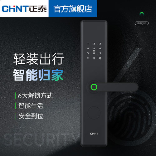 正泰指纹锁家用防盗门门锁密码锁