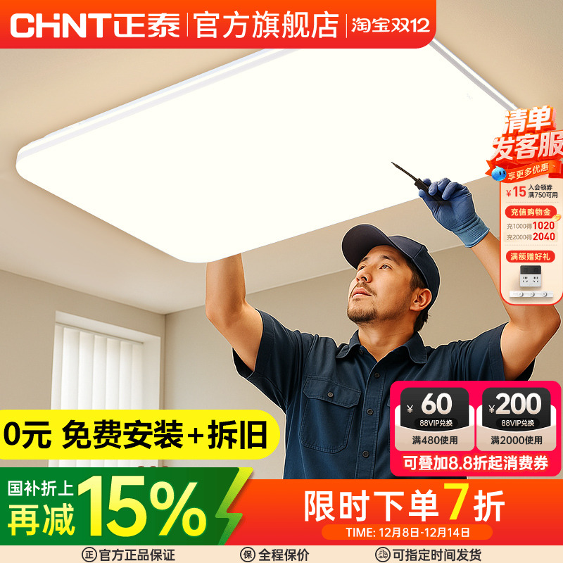 2025年新款吸顶灯全屋套餐主灯