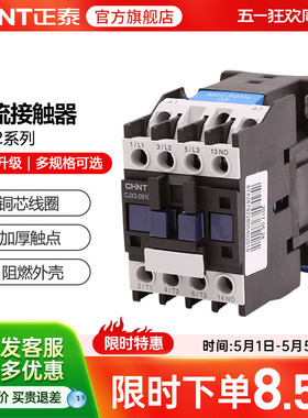 正泰交流接触器 CJX2-0910 1801 2510 4011 6511 95单相三相220V