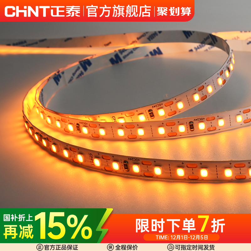 低压灯带led嵌入式吊顶线性灯条