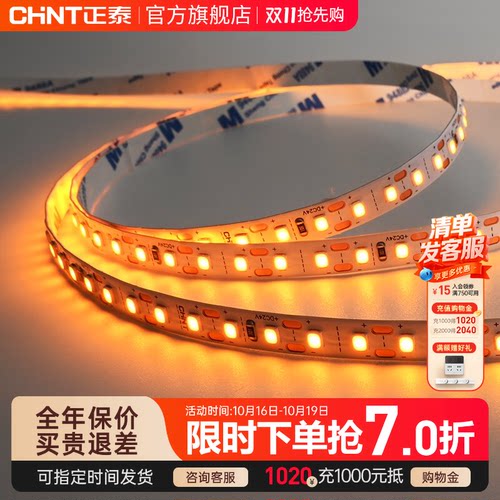 低压灯带led嵌入式吊顶线性灯条