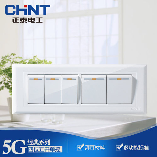 正泰墙壁118型new5g四位单控开关