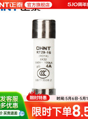 正泰RT28-32熔断器ro15熔芯陶瓷保险丝管2a 10a 16a 20a 32a