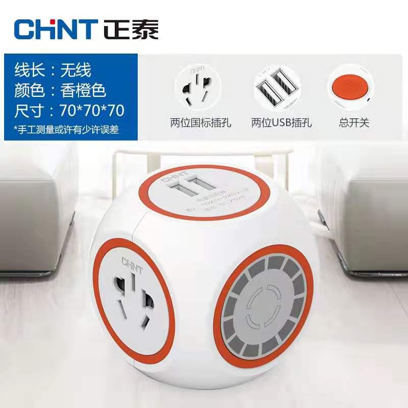 正泰创意usb夜灯插座插线板插排