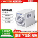 正泰时间继电器JSZ3A定时继电器ST3P通电延时JSZ3继电器220V 380V