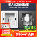 正泰嵌入式 三孔五孔86面板非防水插座 隐藏插座空调隐形内凹内嵌式