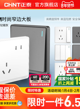 正泰开关插座面板86型带usb一开5五孔家用暗装16a空调墙壁6M白