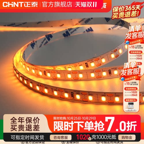 低压灯带led嵌入式吊顶线性灯条
