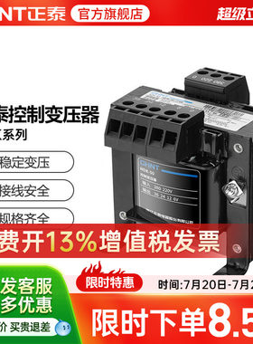 正泰控制变压器BK-50VA110VNDK