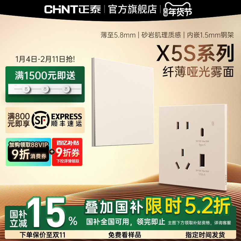 ���ڲ�������̩X5S�����ƹ⿪�ز������ͷ�ĥɰ���86�ͼ������16a���޻� 10.43Ԫ(������)