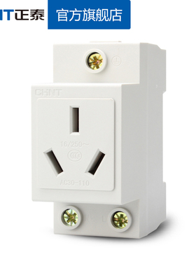 正泰 开关 插座 AC30系列/正泰 插座/AC30-110/正泰 16A三孔插座