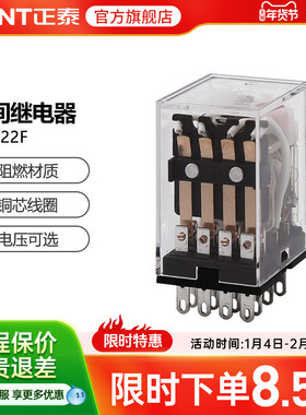 正泰中间继电器12v小型24v底座8脚220v交流14脚HH54P三相380v电磁