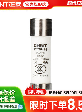正泰RT28-32熔断器ro15熔芯陶瓷保险丝管2a 10a 16a 20a 32a