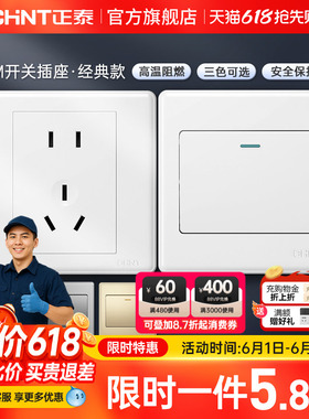 正泰旗舰店家用86型10a暗装墙壁空调16a一开五孔插座面板开关白7m
