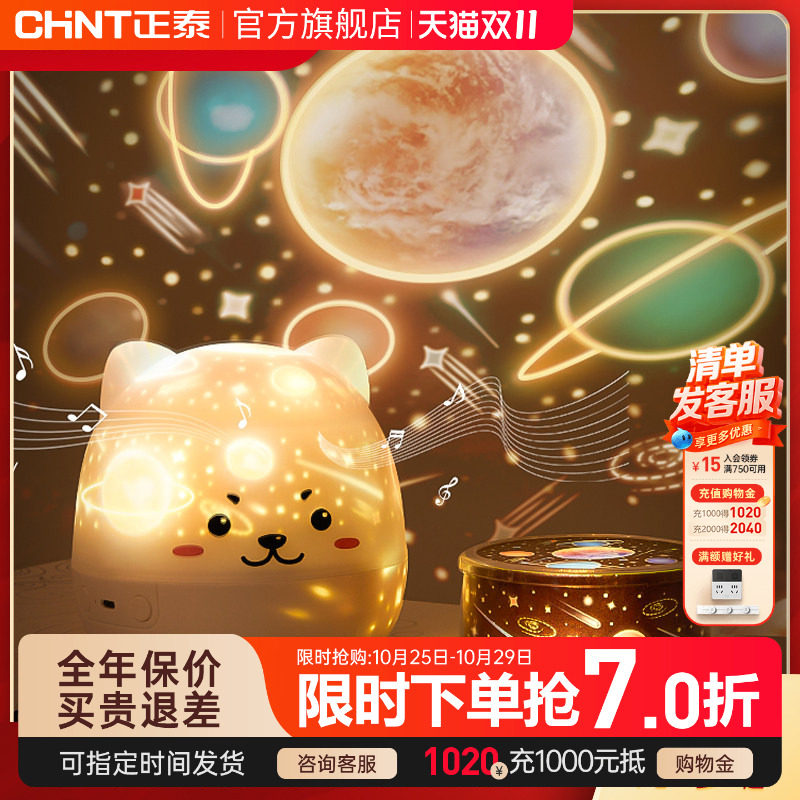 星空投影仪小夜灯卧室浪漫旋转创意梦幻儿童满天星光睡眠床头台灯