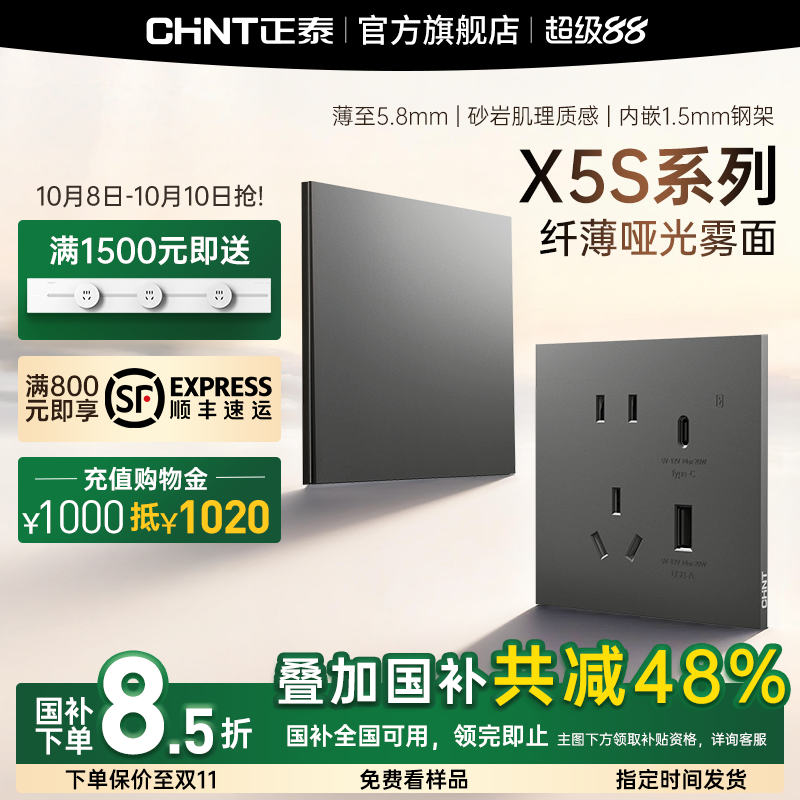 正泰超薄哑光磨砂开关插座丝绒灰