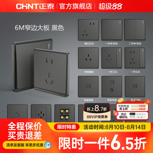 正泰墙壁16a空调多孔开关插座