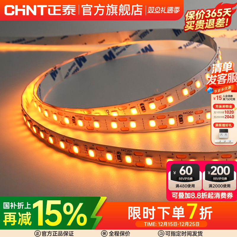 低压灯带led嵌入式吊顶线性灯条