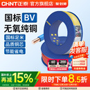 铜芯铜线装 正泰电线硬线家用纯铜国标BV1.5 6平方线 修电缆 2.5