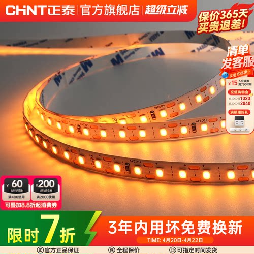 低压灯带led嵌入式吊顶线性灯条