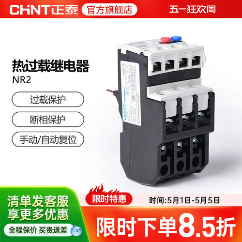 正泰NR2-25热过载继电器nr2