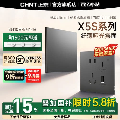 正泰超薄哑光磨砂开关插座丝绒灰