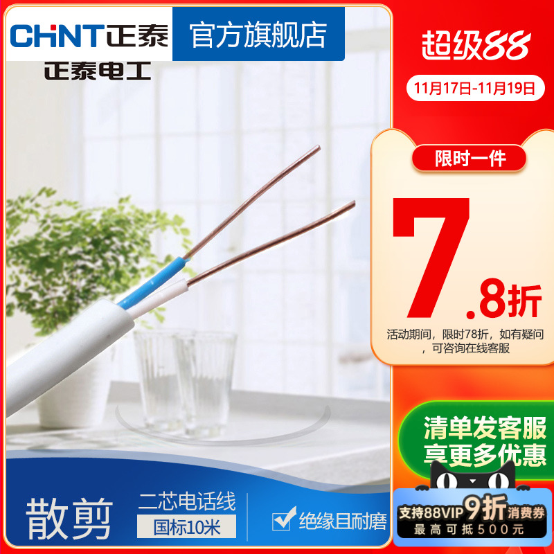 官方直营 正品保证 不支持退货