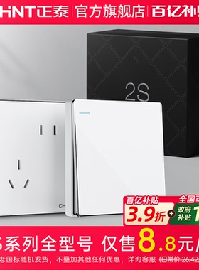 正泰开关插座旗舰店官网86型五孔家用usb电源开关面板2S白色