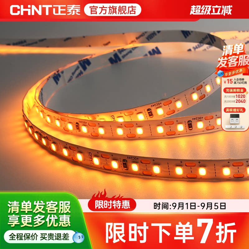 低压灯带led嵌入式吊顶线性灯条图片