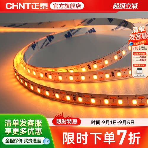 低压灯带led嵌入式吊顶线性灯条