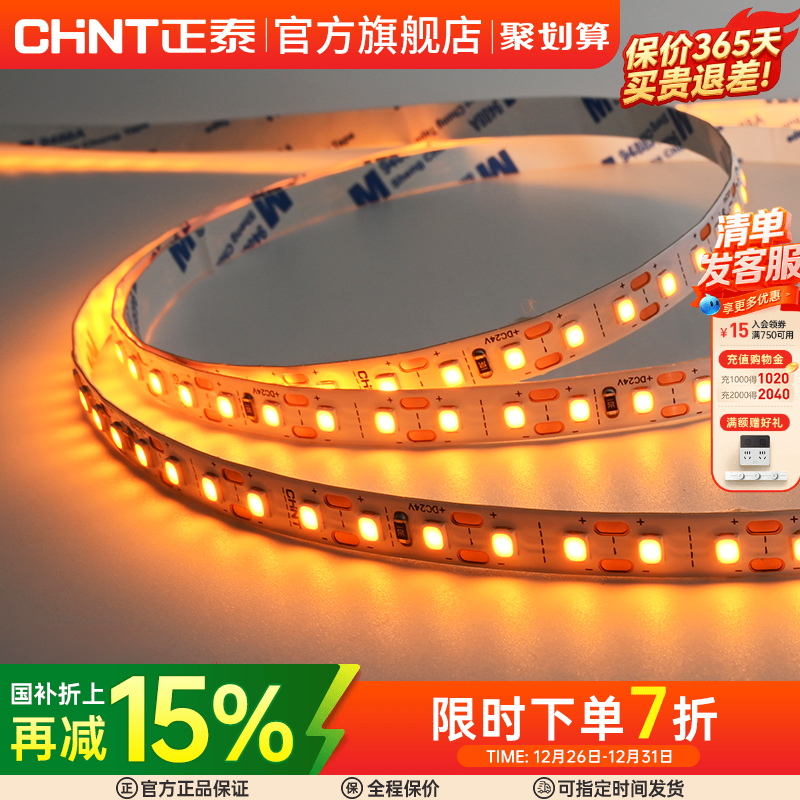 ��̩��ѹ�ƴ�ledǶ��ʽ24V���õ������Է�Χ����ճ��Ƭ���������� 3.95Ԫ