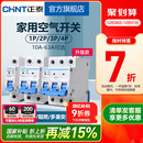 正泰空气开关NBE7小型断路器20A总空开家用1P短路保护2P空调3电闸