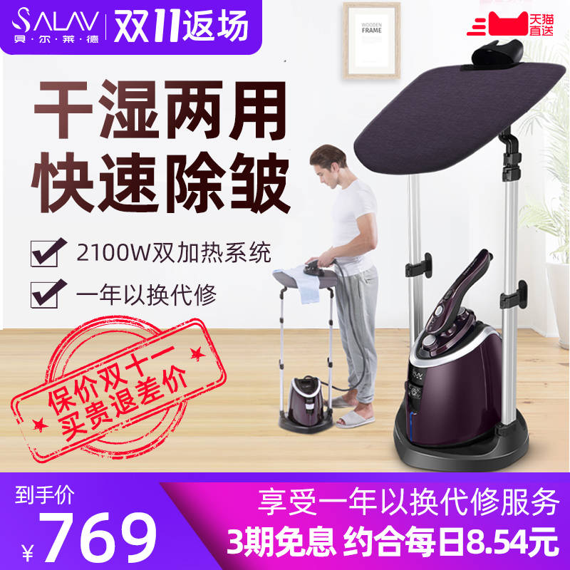 贝尔莱德挂烫机家用蒸汽小型烫衣熨斗大功率熨烫机烫衣服ST220