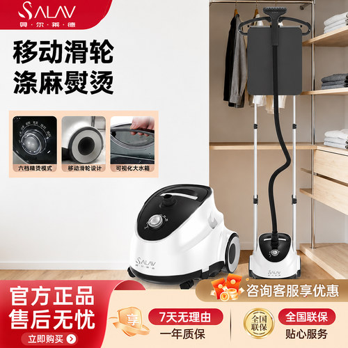 贝尔莱德挂烫机家用蒸汽熨斗
