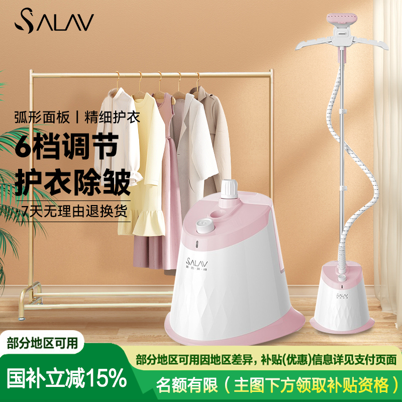 贝尔莱德挂烫机家用小型蒸汽挂烫熨斗单杆1800W六档熨烫机GS6119