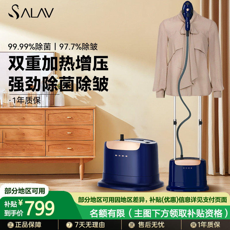 贝尔莱德增压除皱除菌蒸汽挂烫机