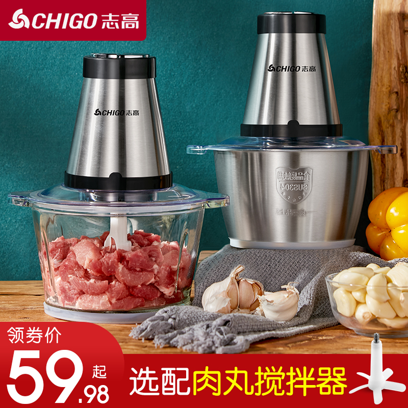 志高绞肉机家用电动小型打肉馅搅拌饺搅碎菜器料理蒜泥多功能神器
