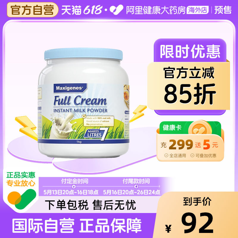 澳洲美可卓蓝胖子全脂牛奶粉1kg中年老人中老年人孕妇青少年补钙