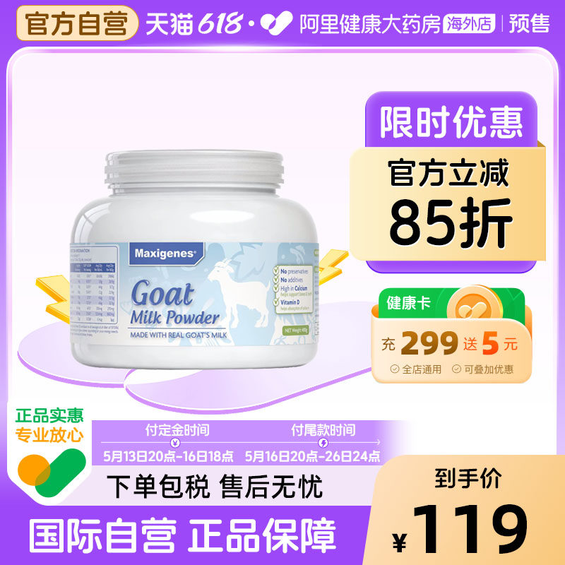 澳洲美可卓蓝胖子山羊奶粉高钙儿童中年老人中老年人孕妇牛奶400g