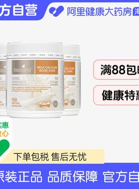 澳洲进口bio island液体牛乳钙胶囊150粒成人中老年孕妇补钙维D*3