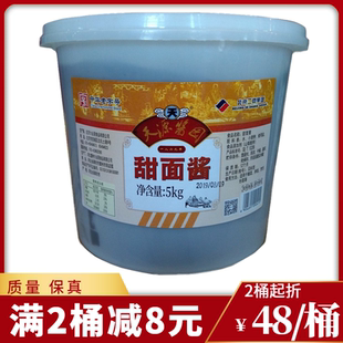 天源甜面酱 天源酱园甜面酱 5kg 桶装 烤鸭甜面酱 正品包邮