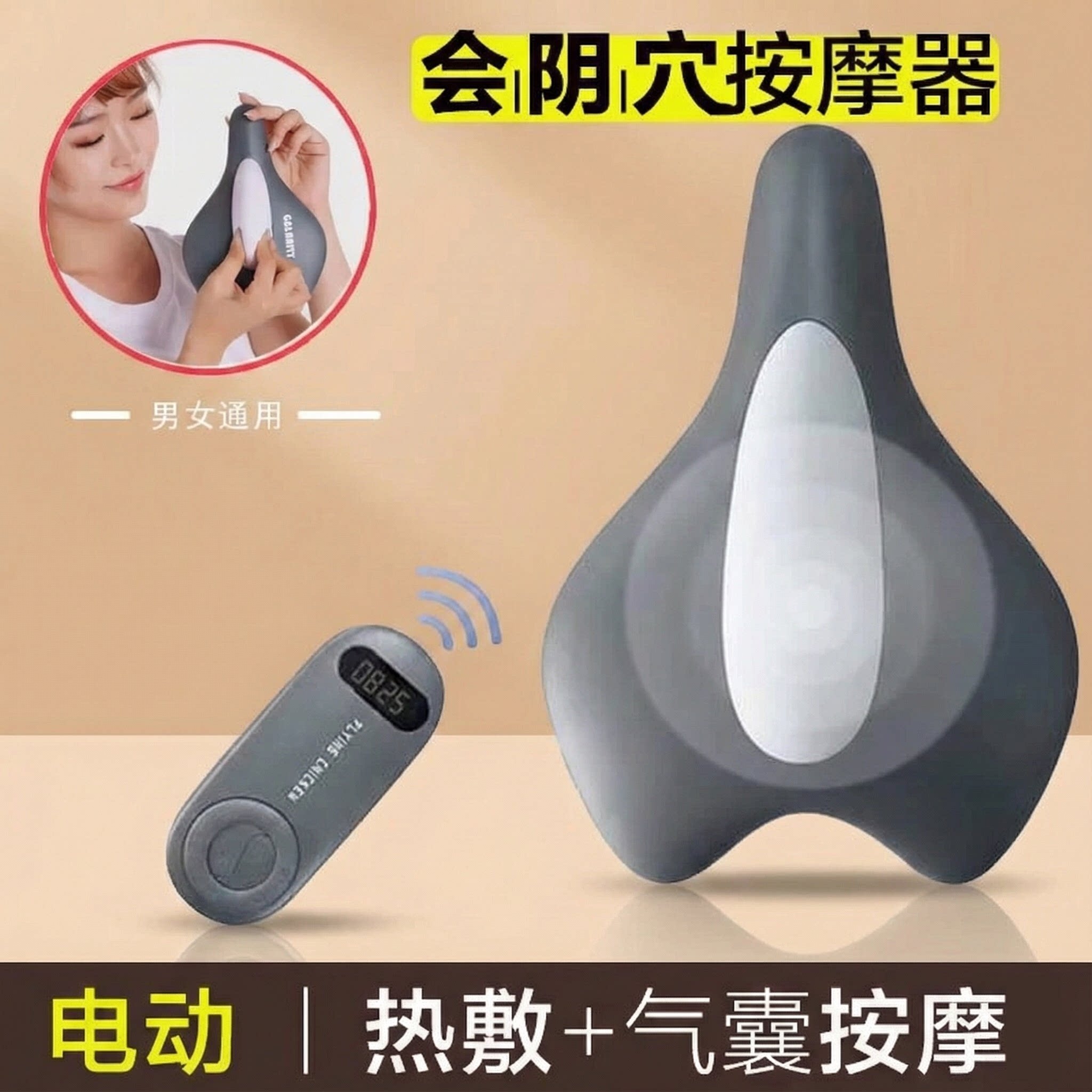 会阴穴按摩器男女士家用电动热敷前列腺坐垫漏尿臀部震动座垫顶仪