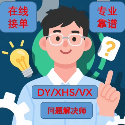 2026新技术/抖音/直播/限流/私信/永久/言/DY/言//无限期/咨询