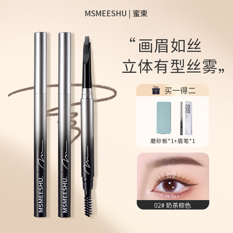 硬芯双头眉笔精雕塑形
