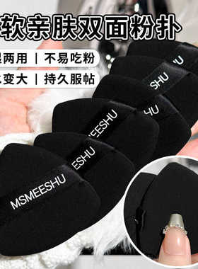 蜜束黑凤梨粉扑2片装送收纳盒