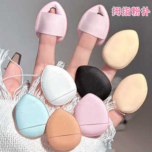 蜜束手指粉扑指尖气垫超软不易吃粉干湿两用遮瑕粉扑服帖细腻通用