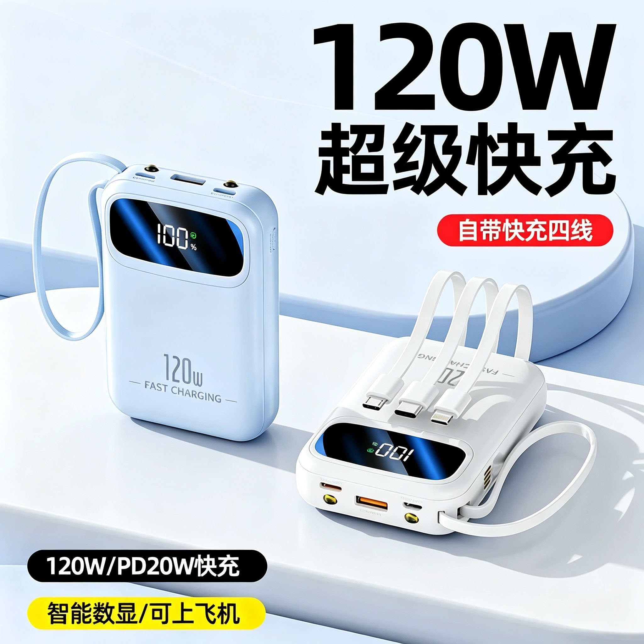 德国3C认证充电宝自带线快充超移动电源