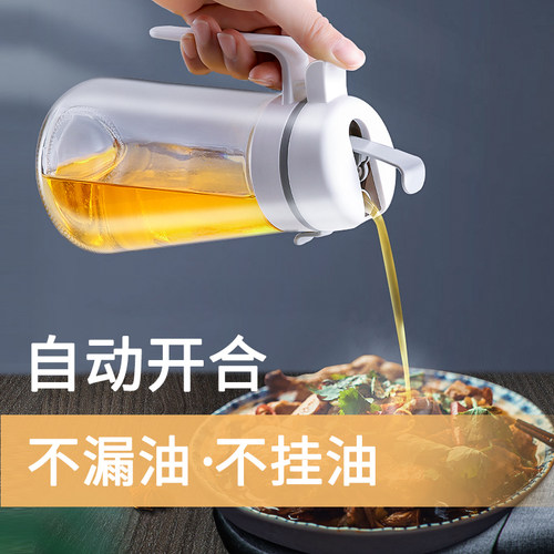 玻璃油壶不挂油大容量