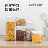 长方形透明密封罐塑料带盖收纳存储大容量宠物饼干奶粉家用厨房