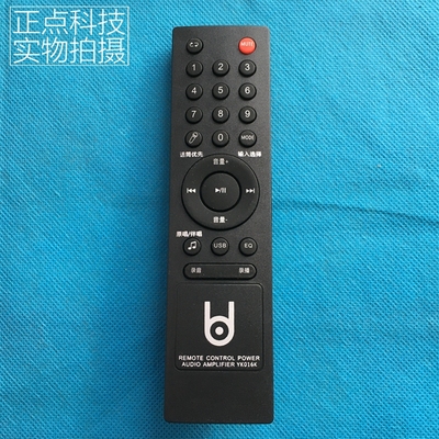 贝德音箱遥控器雪豹0872 1271盘古超群K歌风尚时尚乾坤音响遥控